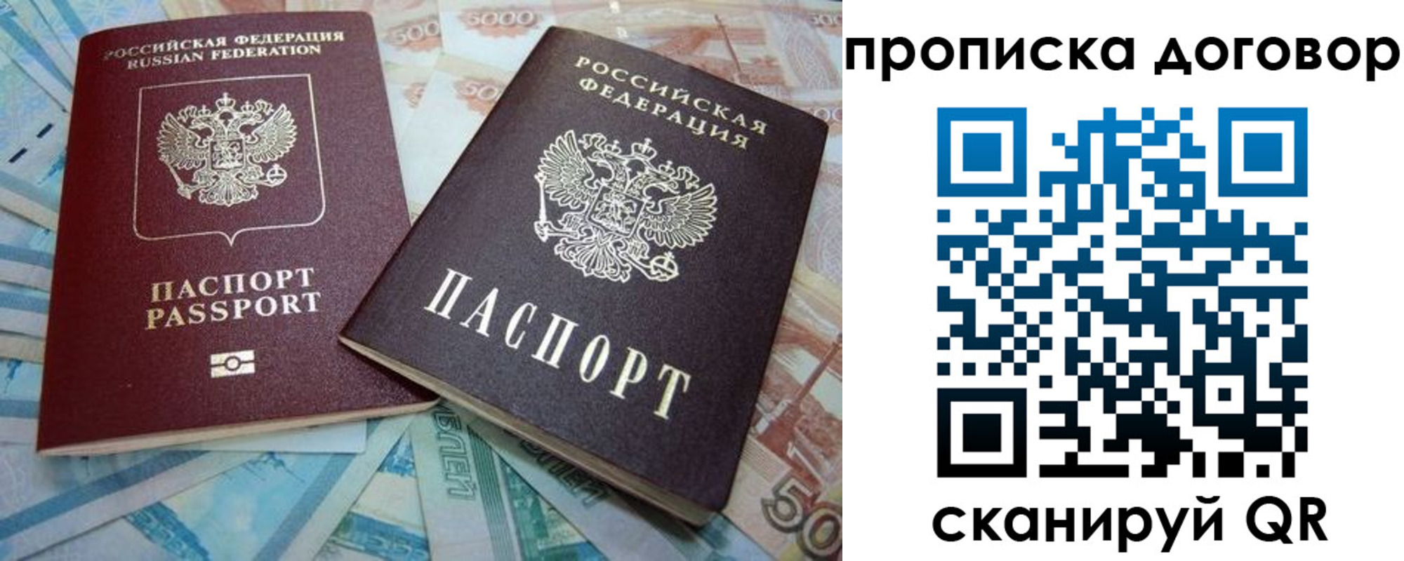 временная прописка в Нерюнгри