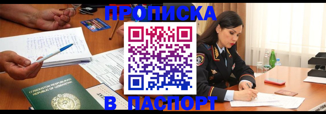 временная регистрация законно в Нерюнгри