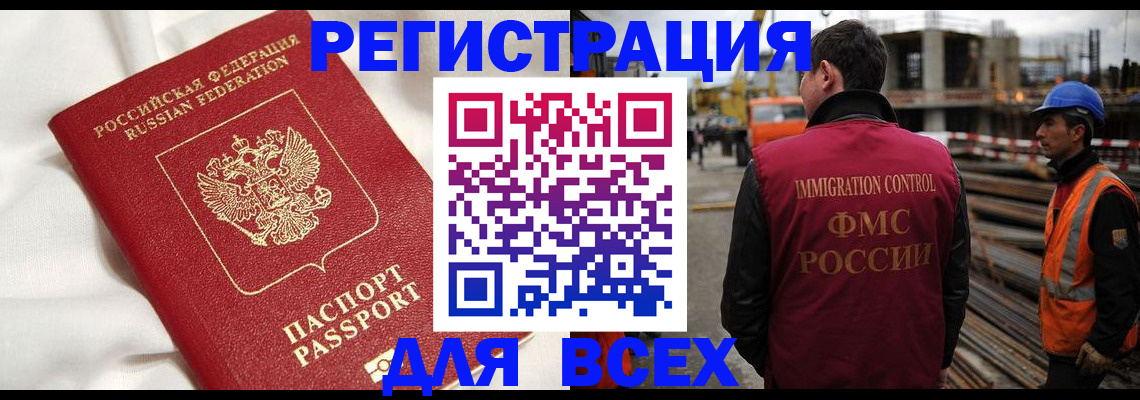 временная регистрация для школы в Нерюнгри