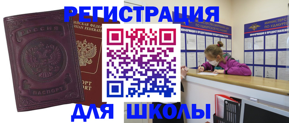 временная регистрация для всех в Нерюнгри