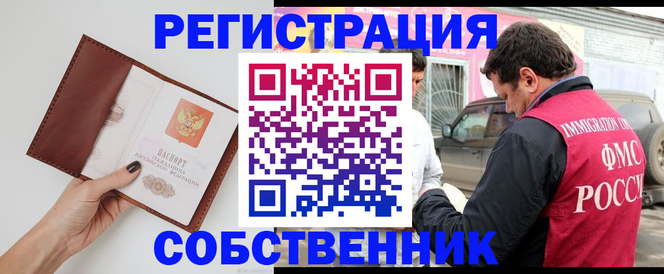 временная регистрация для всех в Нерюнгри