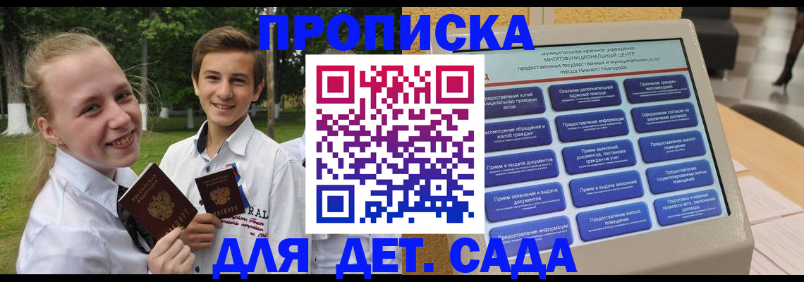 пропишу в квартире в Нерюнгри