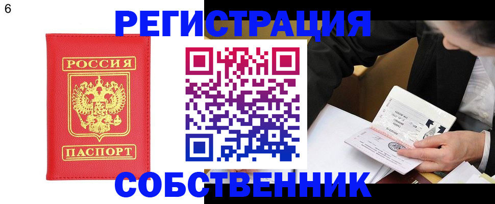 временная регистрация поиск в Нерюнгри